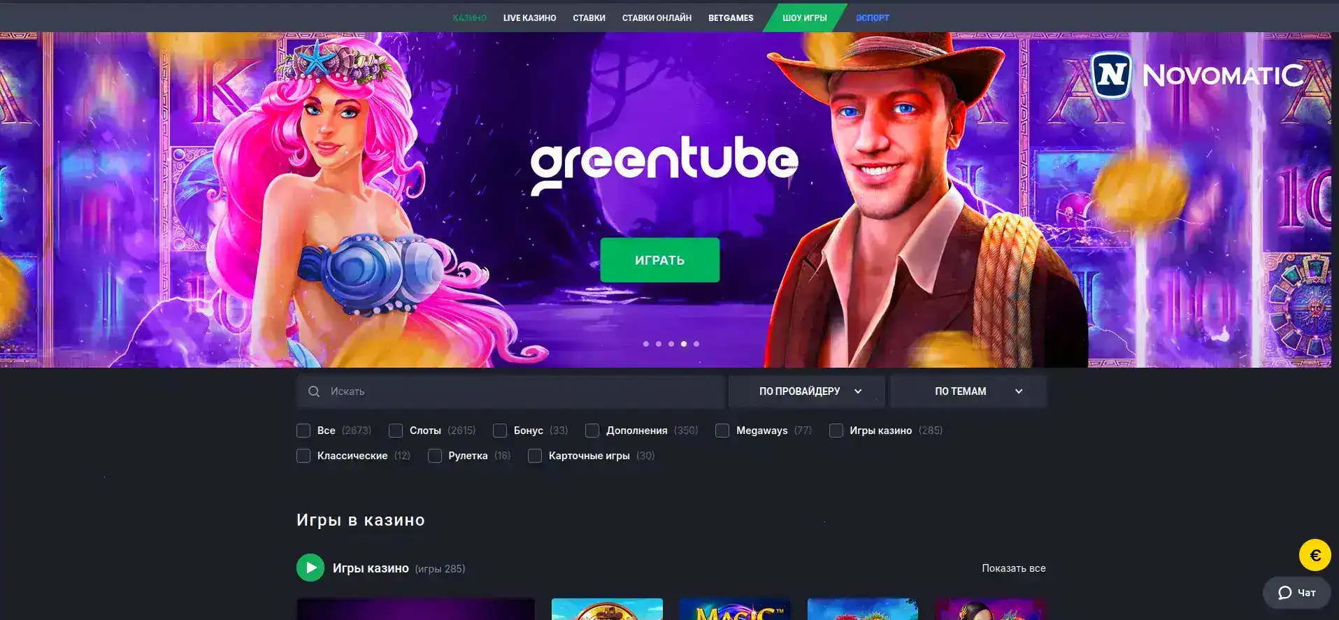 Магнет казино бонусы и фриспины 2026